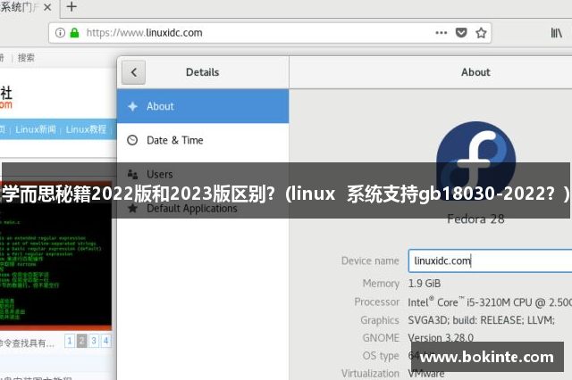 学而思秘籍2022版和2023版区别？(linux  系统支持gb18030-2022？)