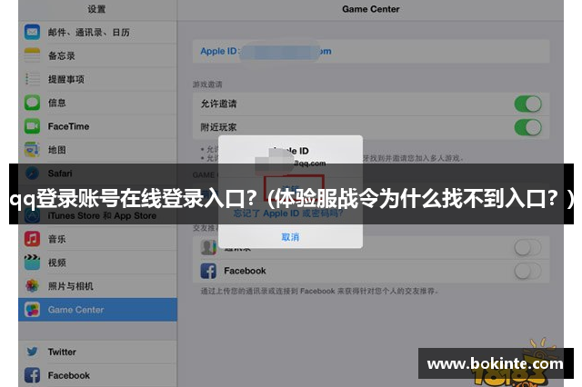 qq登录账号在线登录入口？(体验服战令为什么找不到入口？)